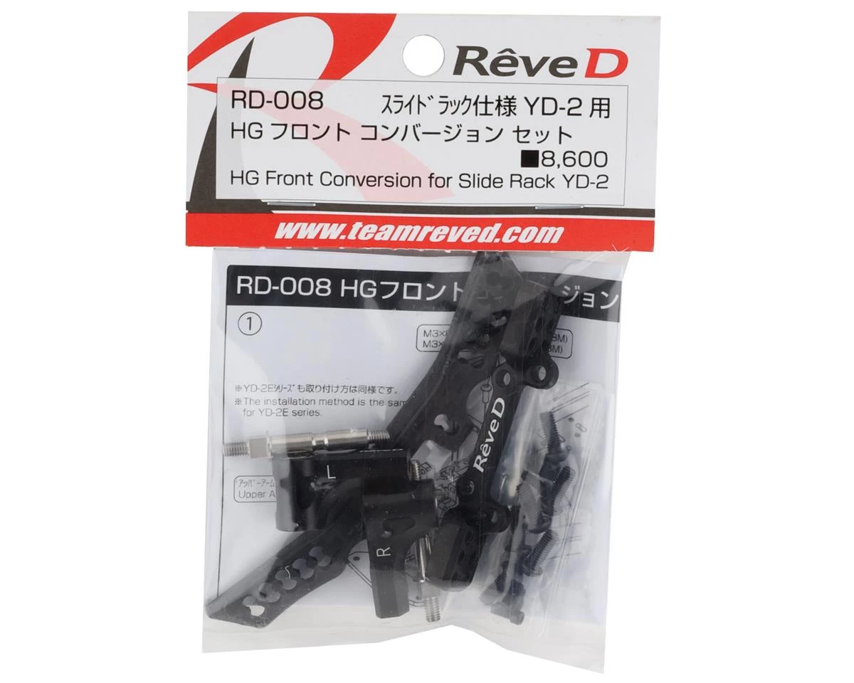 Reve D HG Front Conversion Set (Slide Rack Steering) 4 Reve D HG Front Conversion Set (Slide Rack Steering) - Image 2