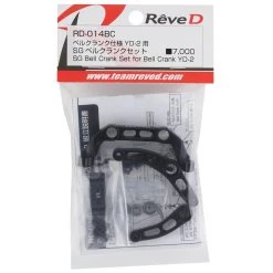 Reve D SG Bell Crank Set for Bell Crank (Yokomo YD-2) -Scale By Chris Sales 2022 rv rd 014bc 2
