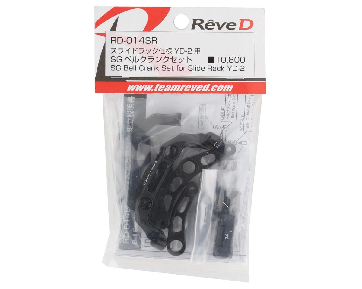 Reve D SG Bell Crank Set for Slide Rack (Yokomo YD-2) 4 Reve D SG Bell Crank Set for Slide Rack (Yokomo YD-2) - Image 2