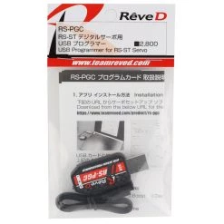 Reve D RS-ST USB Programmer 7 Reve D RS-ST USB Programmer -Scale By Chris Sales 2022 rv rs pgca 2